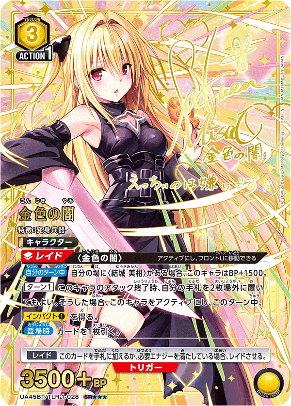 Konjiki no Yami