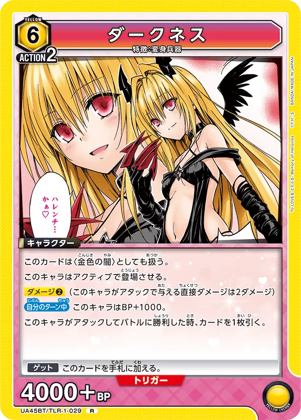 Darkness
