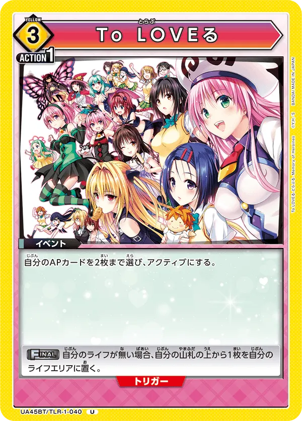 To Love Ru