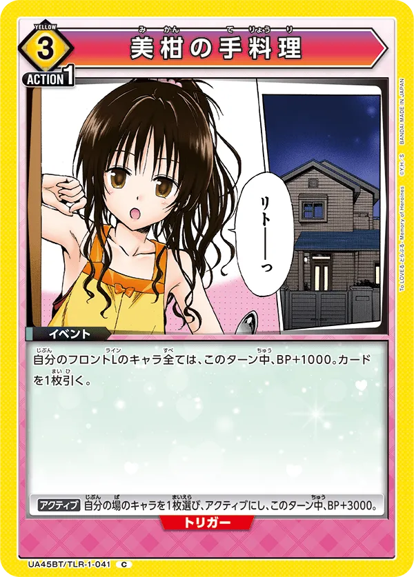 Mikan's Home Cooking