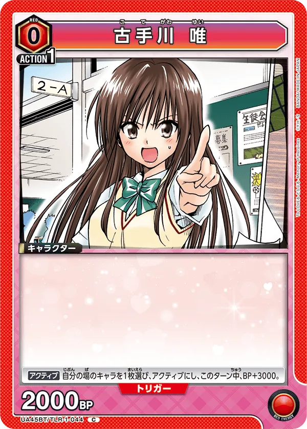Kotegawa Yui