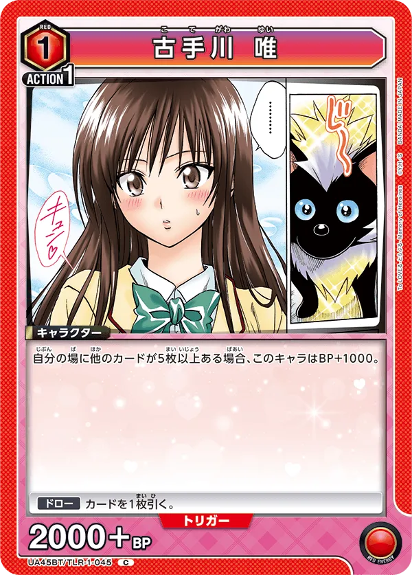 Kotegawa Yui
