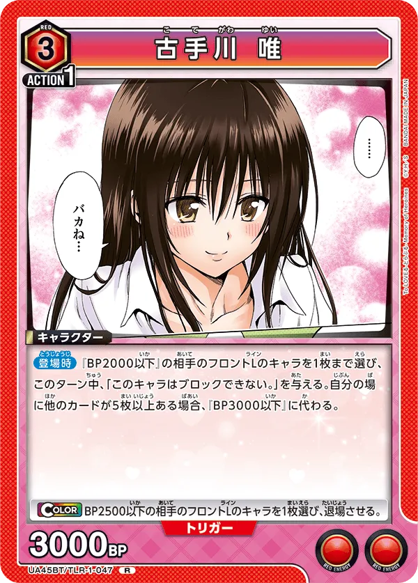 Kotegawa Yui