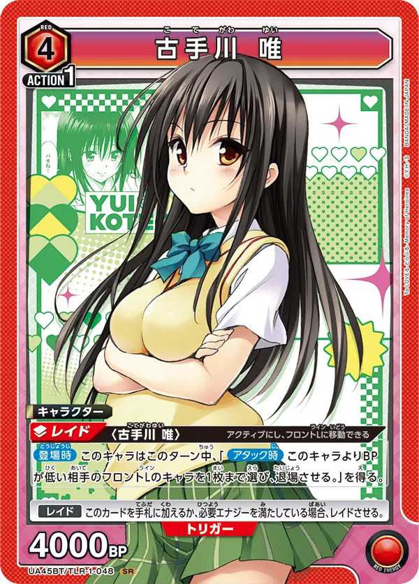 Kotegawa Yui
