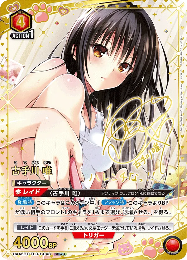 Kotegawa Yui
