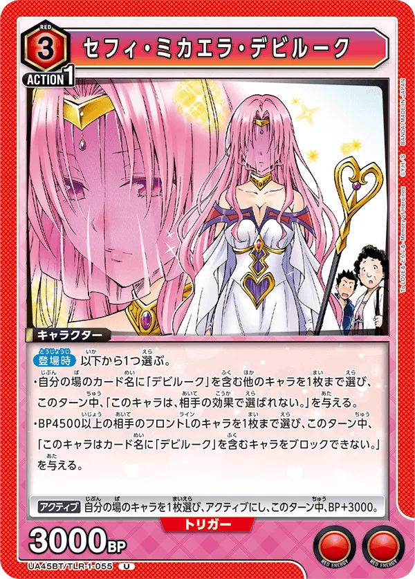 Sephie Michaela Deviluke