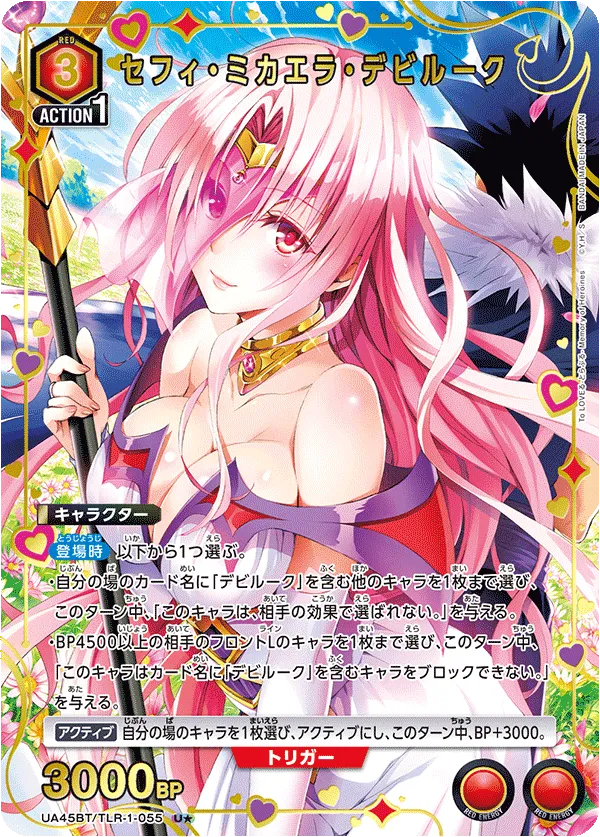 Sephie Michaela Deviluke