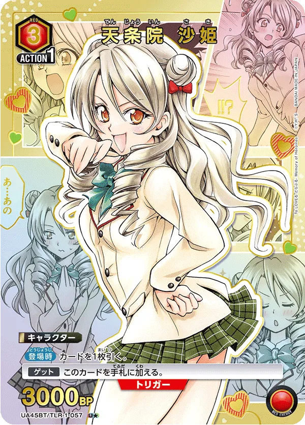 Saki Tenjouin