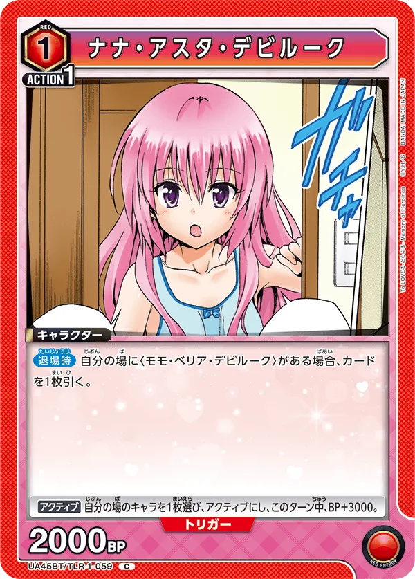 Nana Astar Deviluke