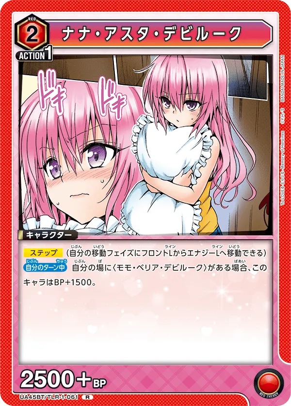 Nana Astar Deviluke