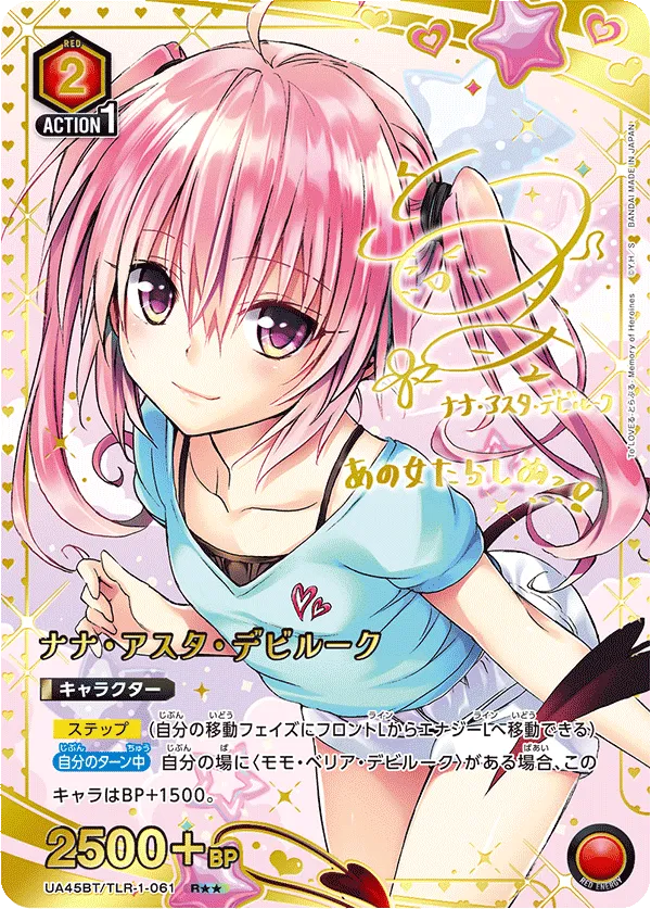 Nana Astar Deviluke