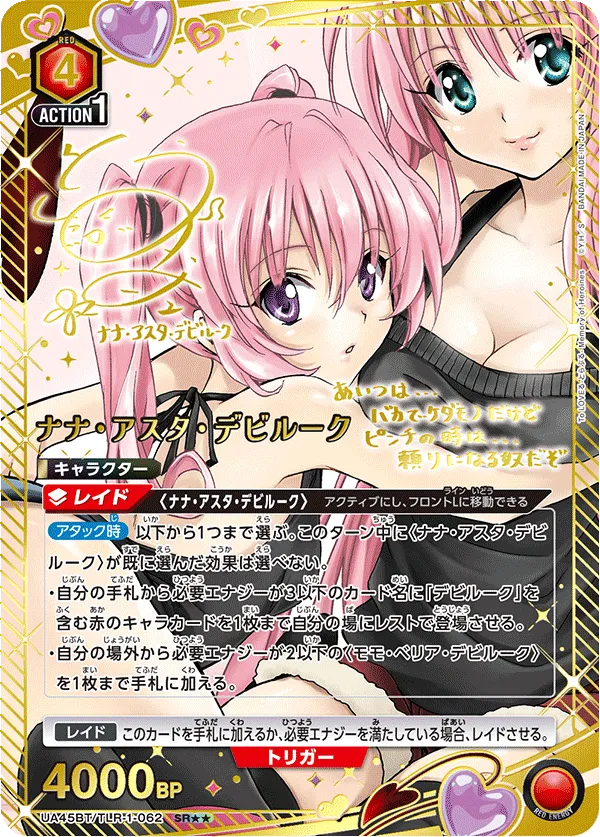 Nana Astar Deviluke