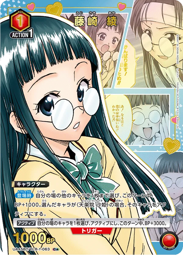 Aya Fujisaki