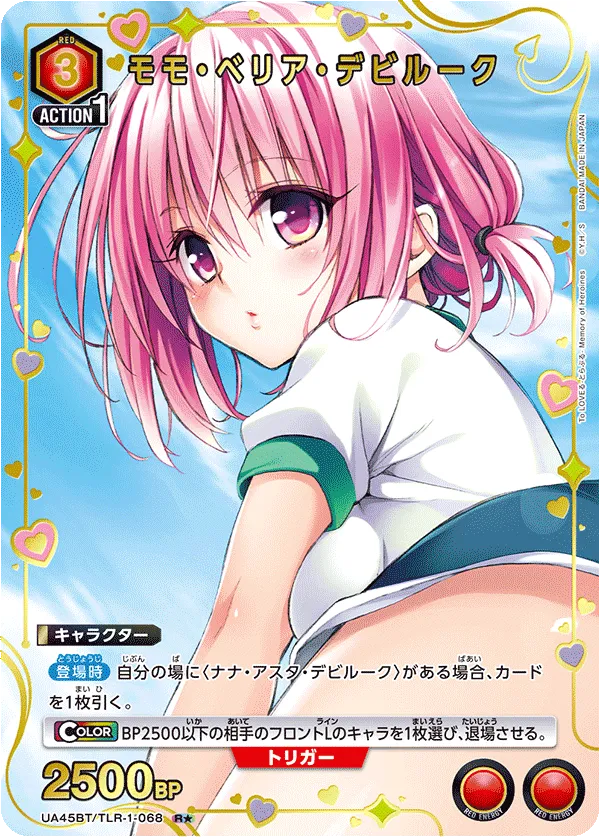 Momo Belia Deviluke