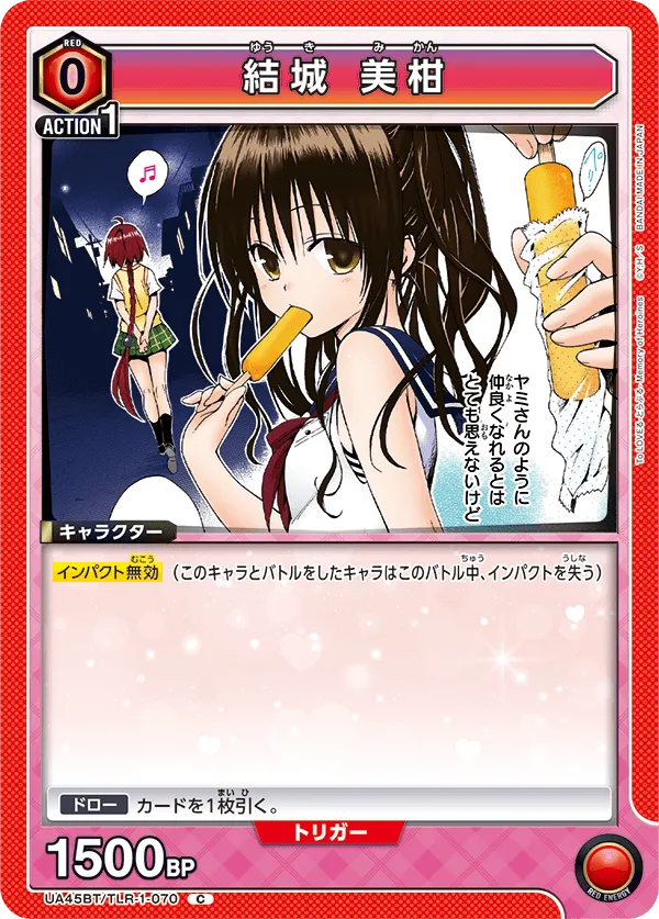 Mikan Yuuki