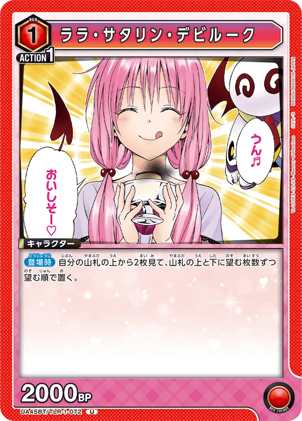 Lala Satalin Deviluke