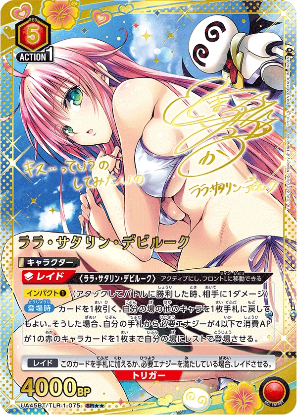 Lala Satalin Deviluke