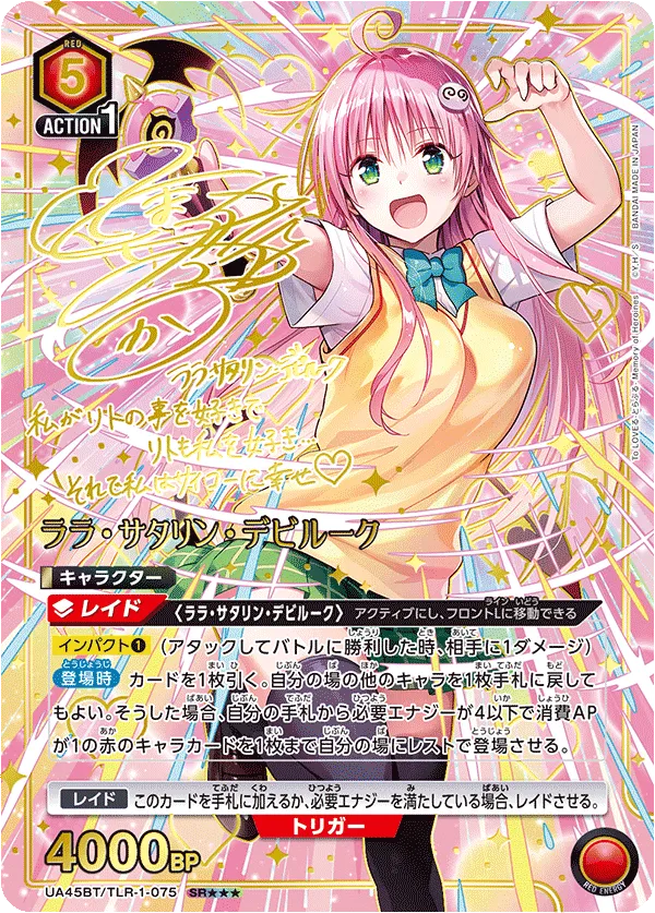 Lala Satalin Deviluke