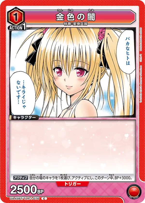 Konjiki No Yami