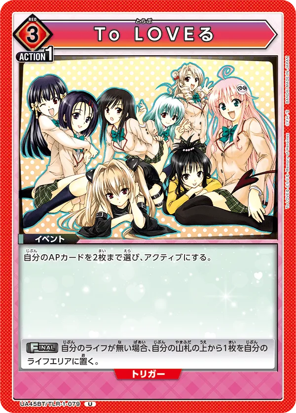 To Love Ru