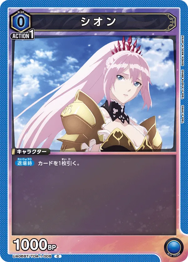 Shionne