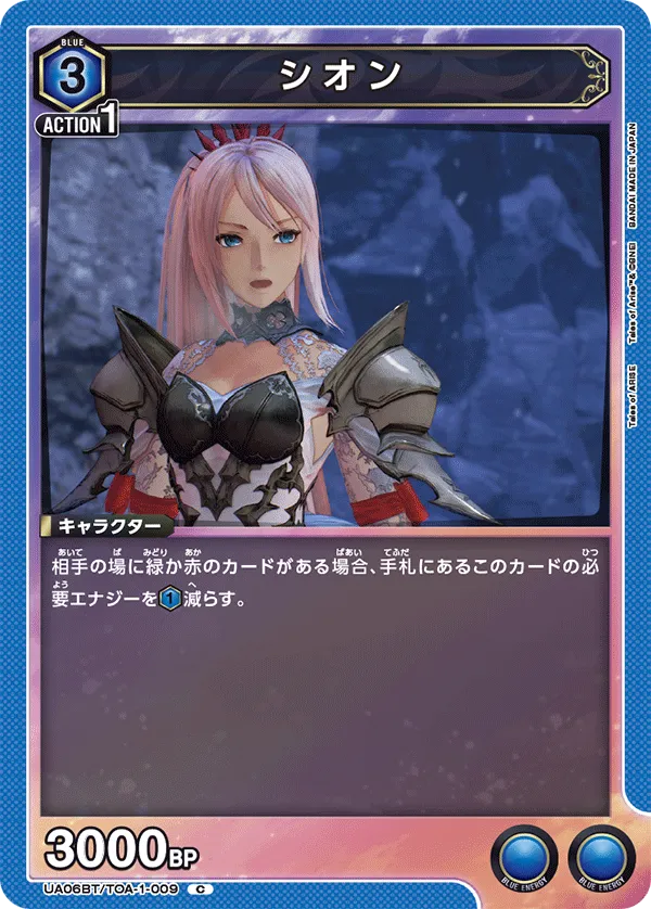 Shionne