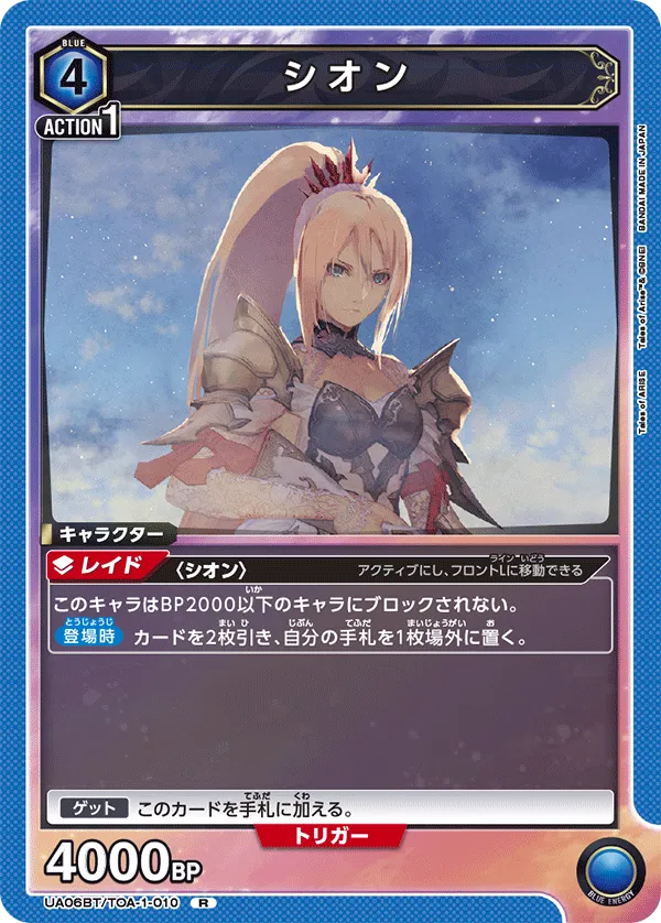 Shionne