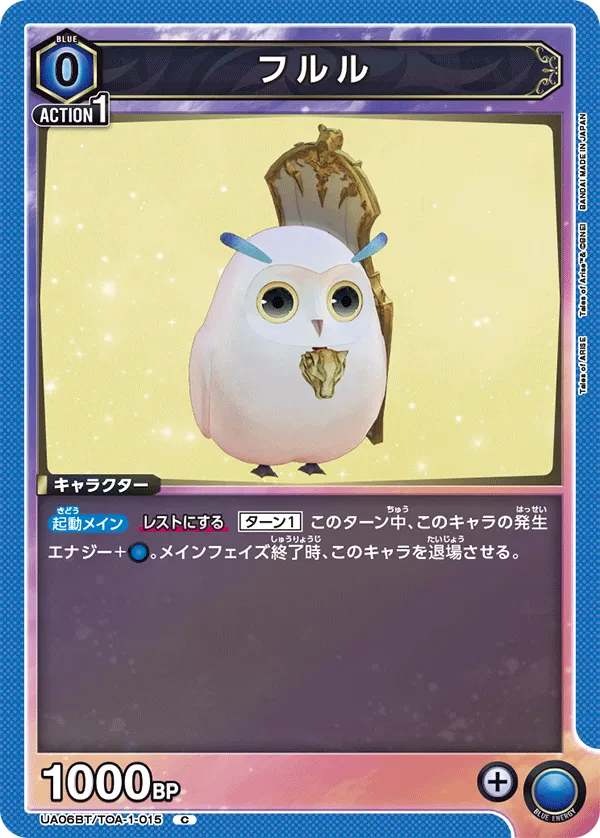Hootle (Fururu)