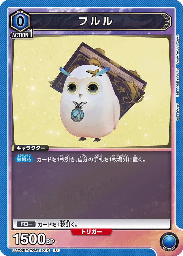 Hootle (Fururu)
