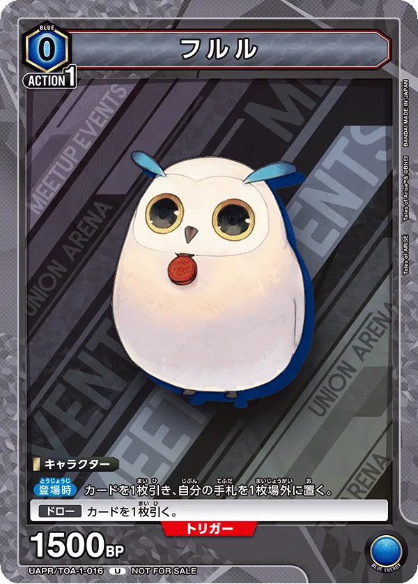 Hootle (Fururu) (ALT) — alternate art
