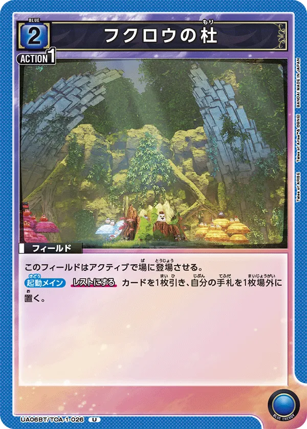 Owl Forest