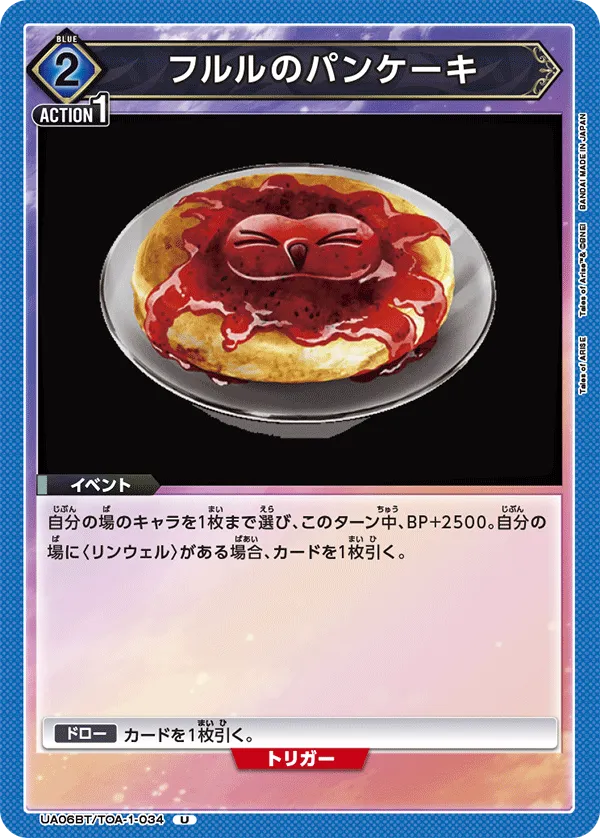 Fururu Pancake