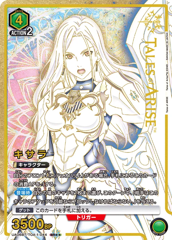 Kisara (ALT) — alternate art