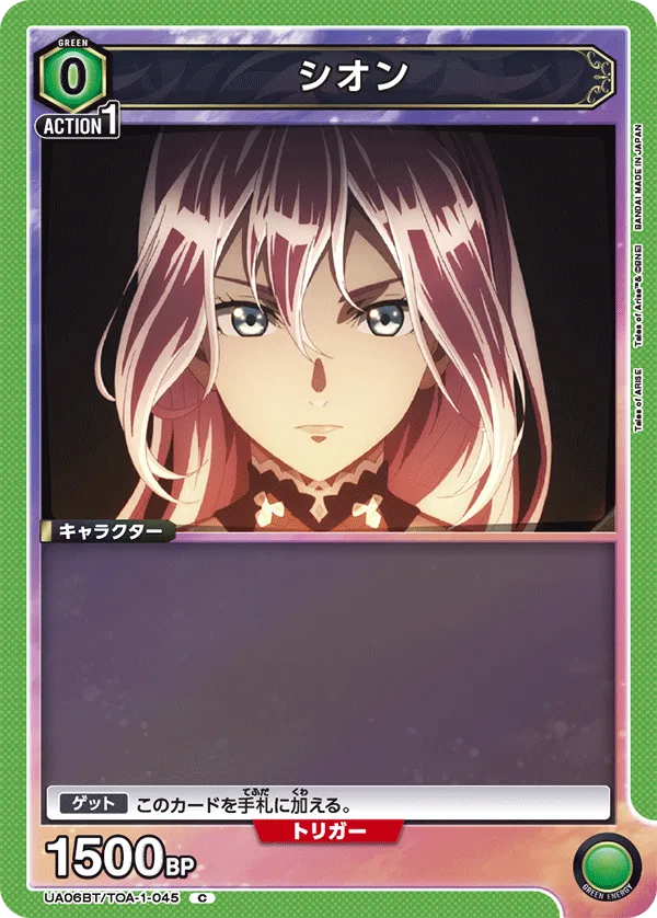 Shionne