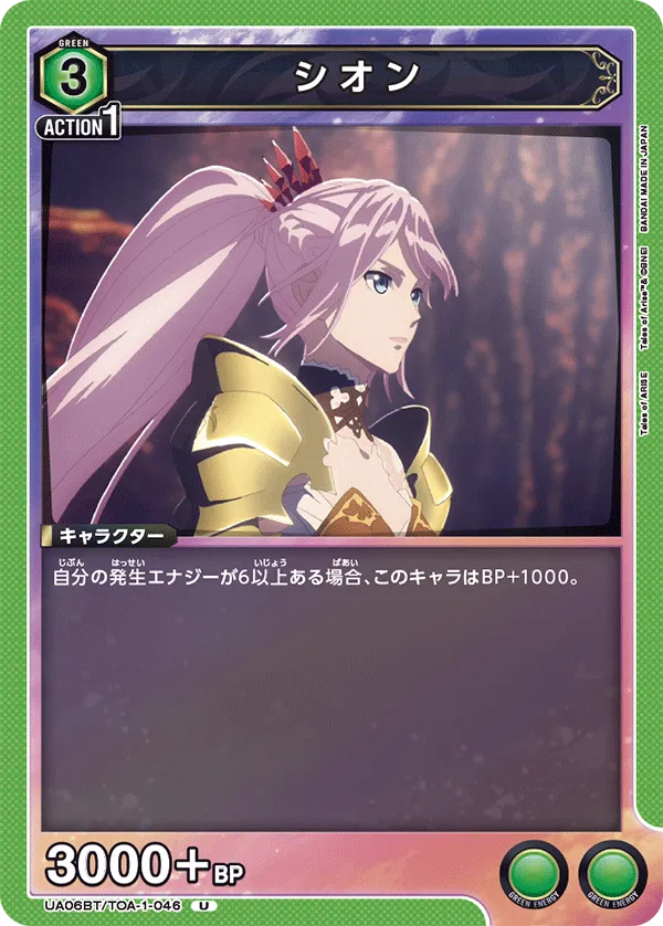 Shionne