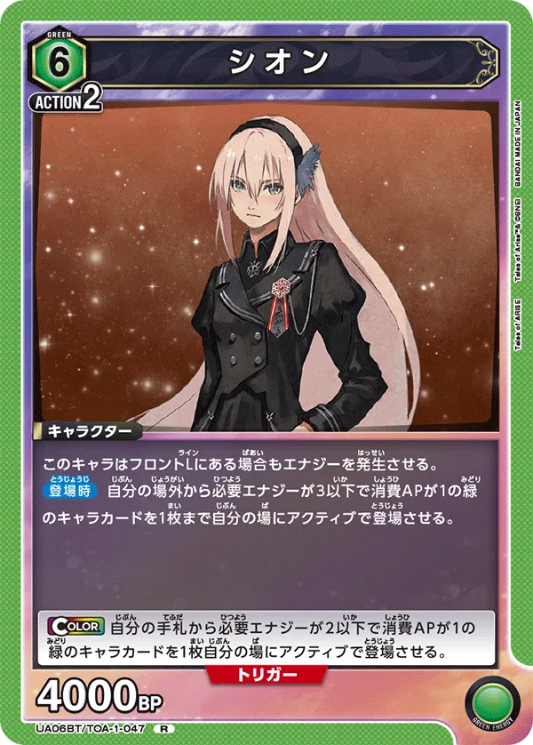 Shionne