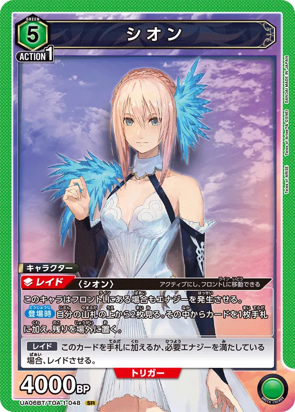 Shionne