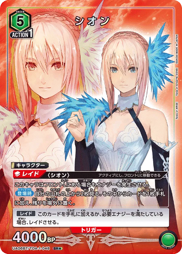 Shionne (ALT) — alternate art
