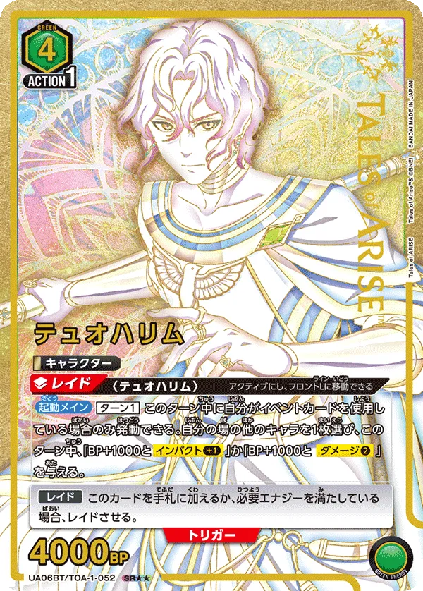 Dohalim (ALT) — alternate art