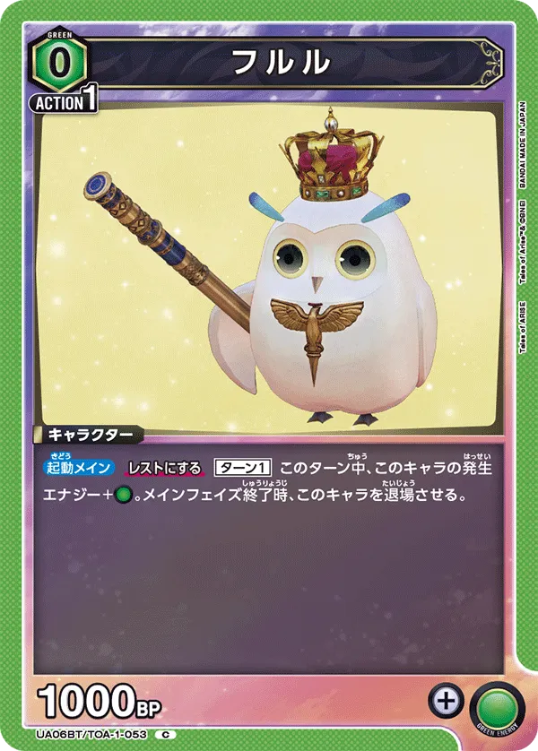 Hootle (Fururu)