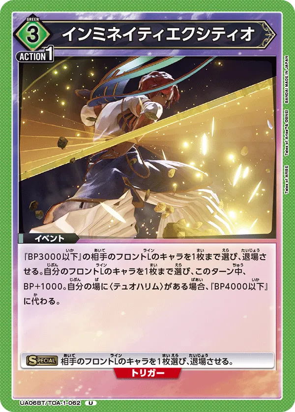 Infinity Excitio