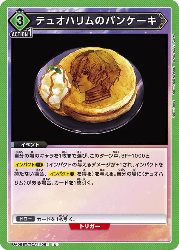 Dohalim Pancake