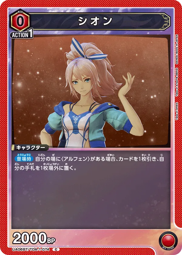 Shionne