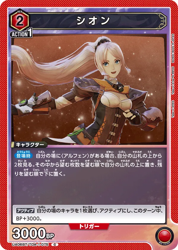 Shionne