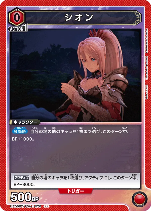 Shionne