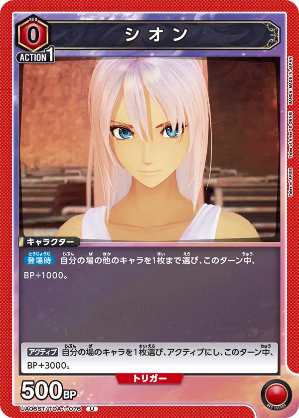 Shionne (U) — alternate art