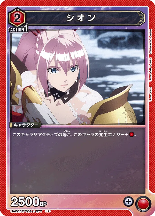 Shionne
