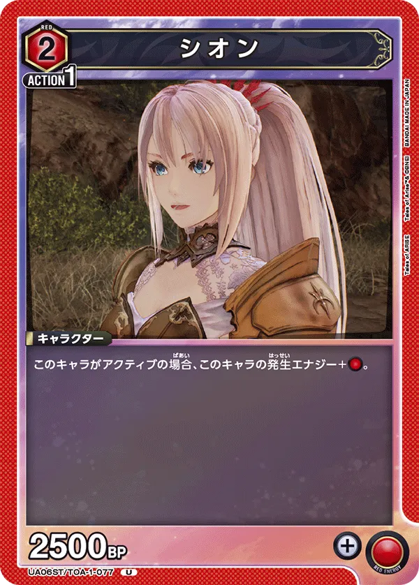 Shionne (U) — alternate art