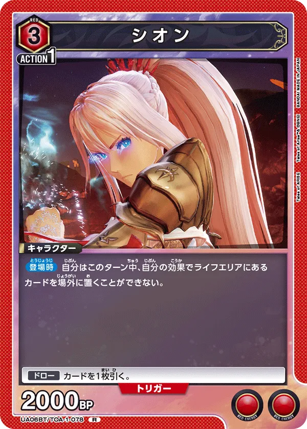 Shionne