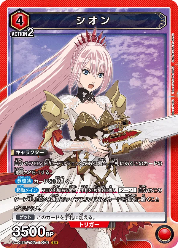 Shionne